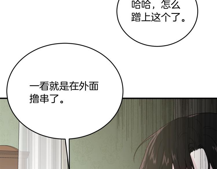 第5话 背着我撸串174