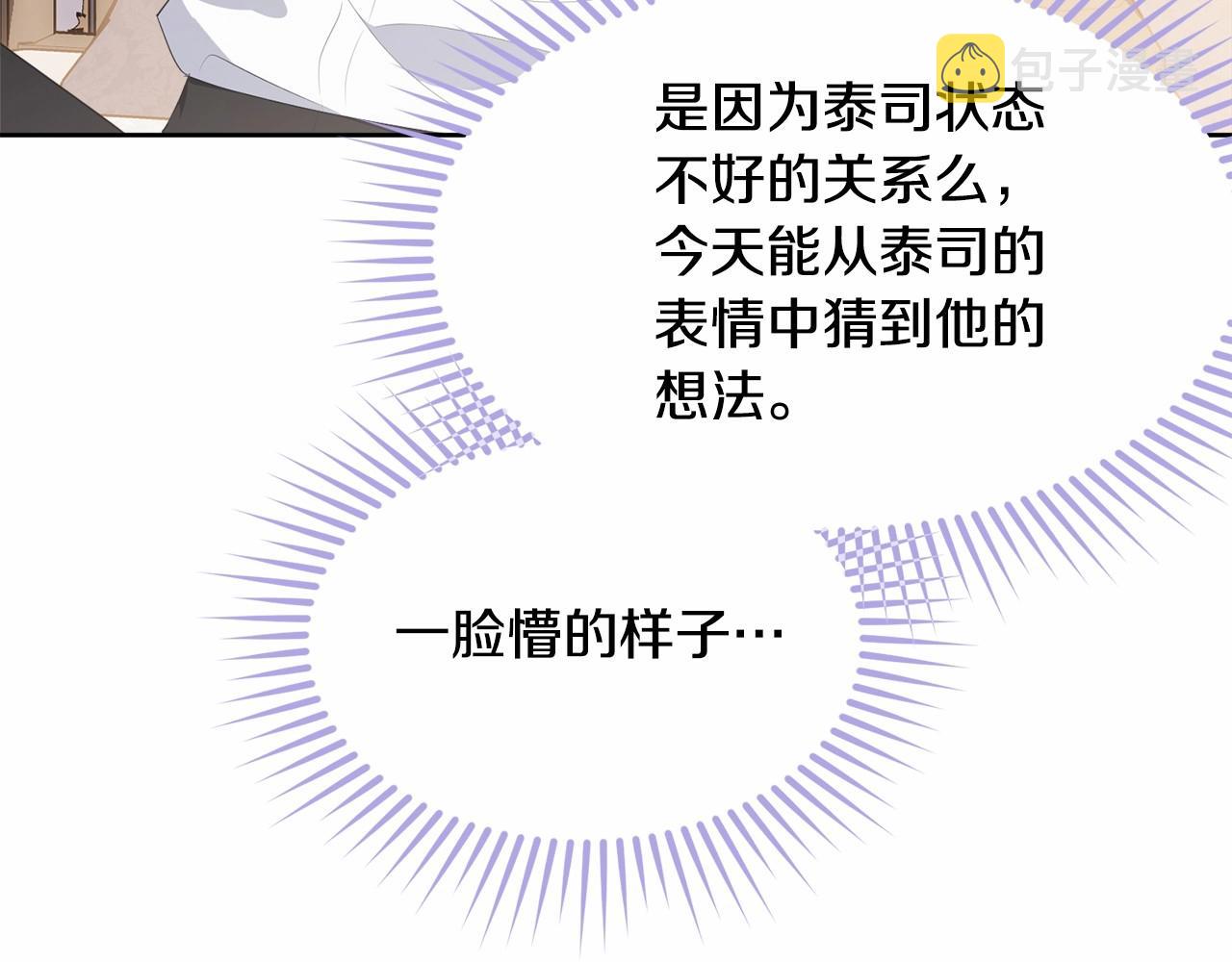 第103话 魔力耗尽188