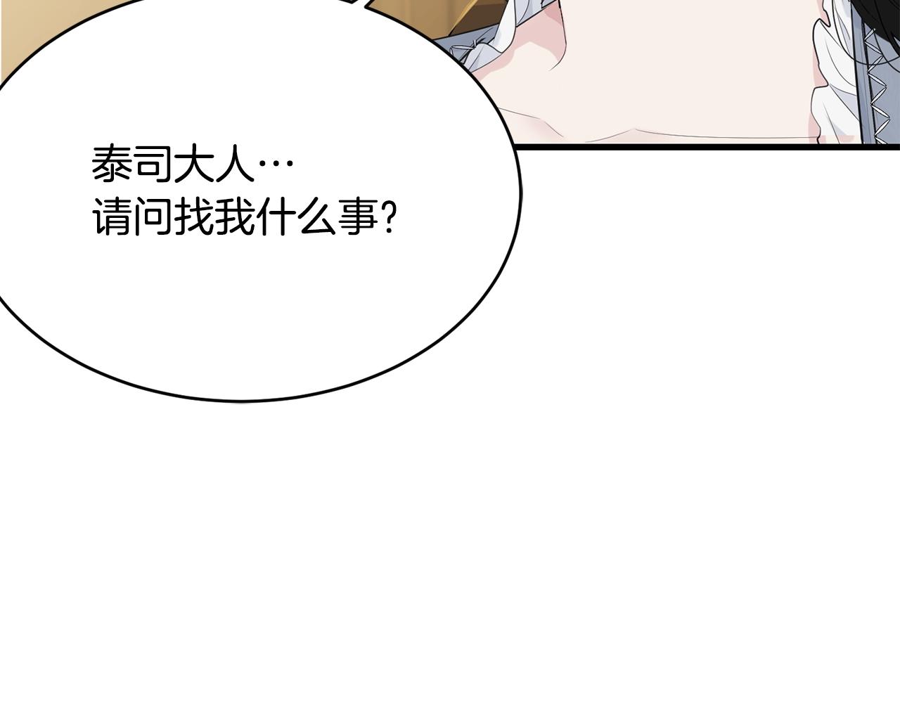 第54话 看不顺眼5