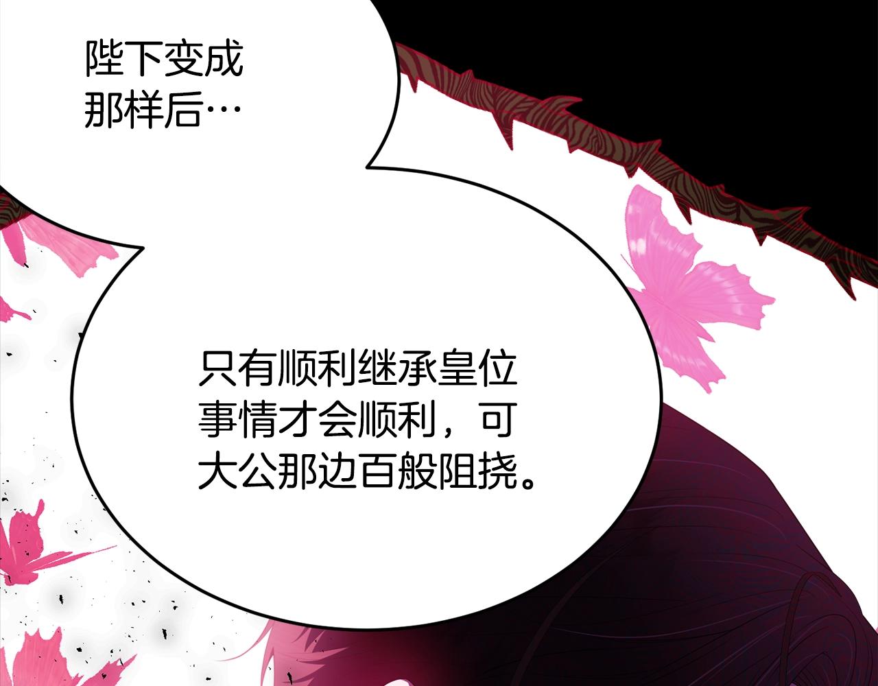 第85话未来一片漆黑13