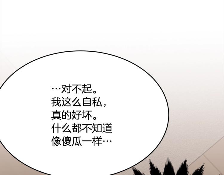 第44话 真实的模样177