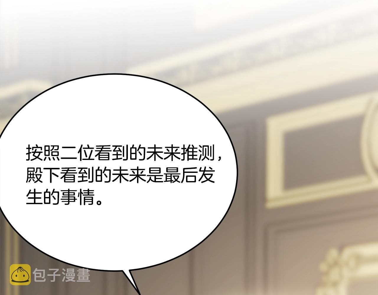 第87话未来的祸害178