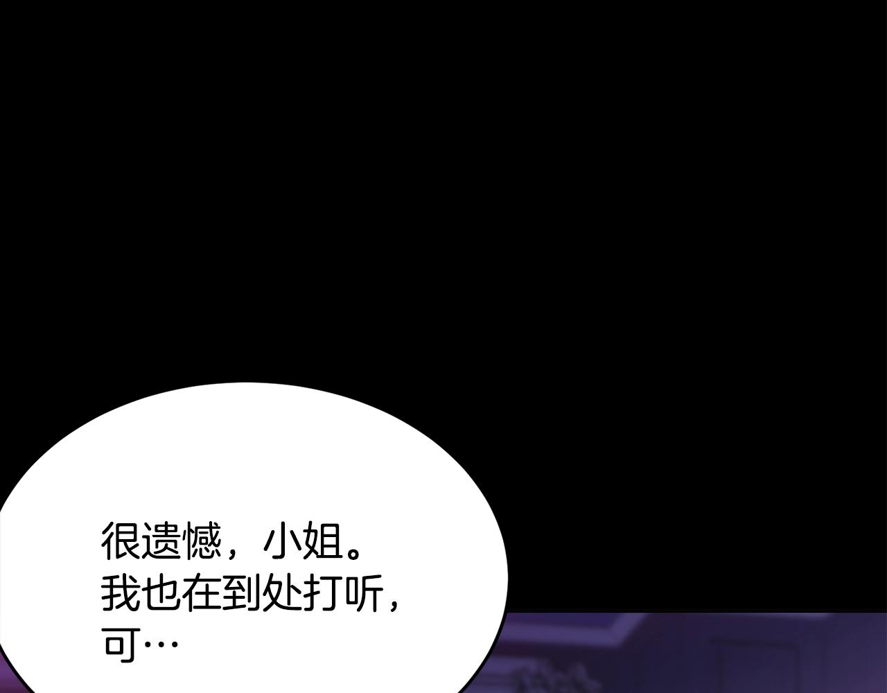第85话未来一片漆黑2