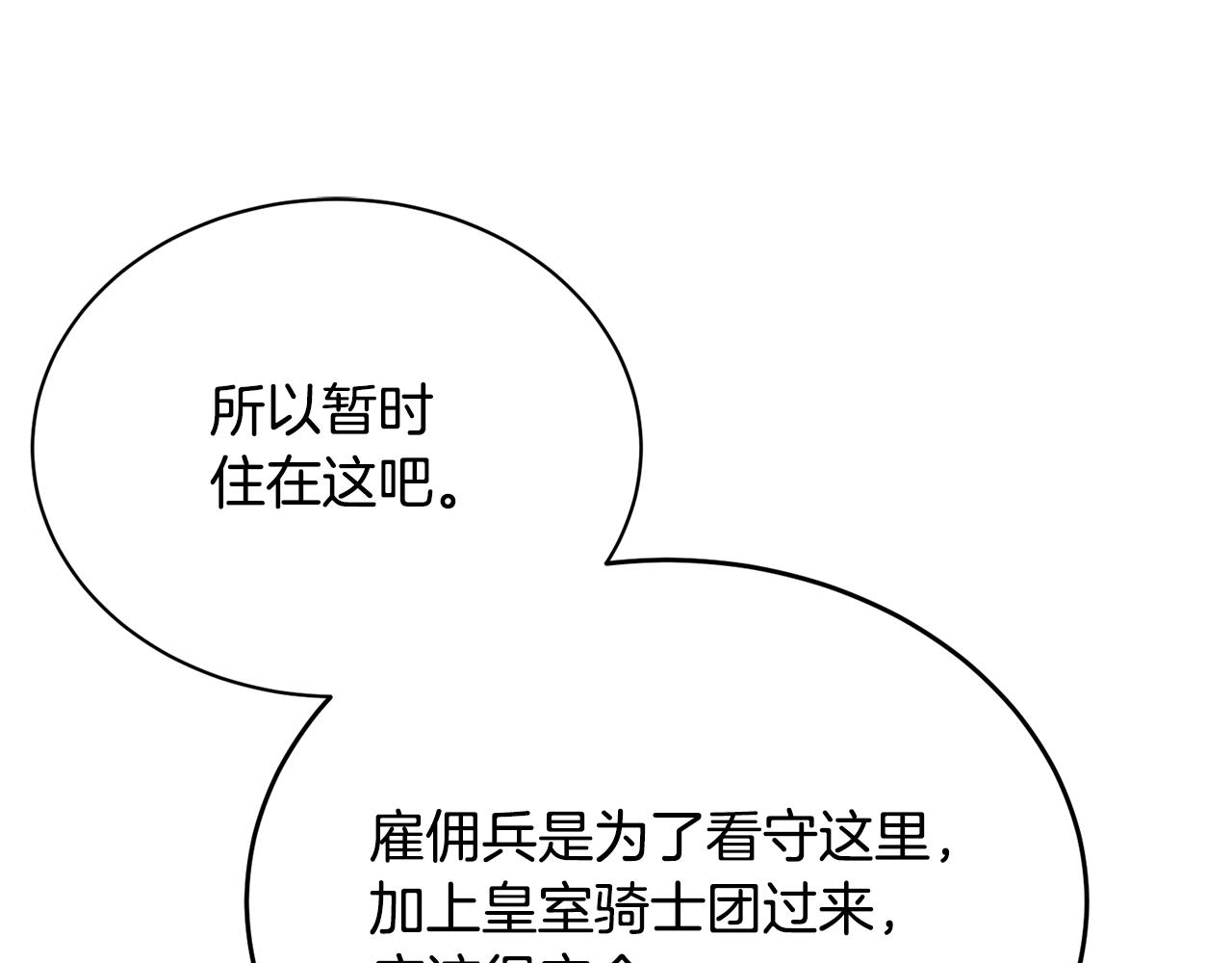 第76话 过度保护191