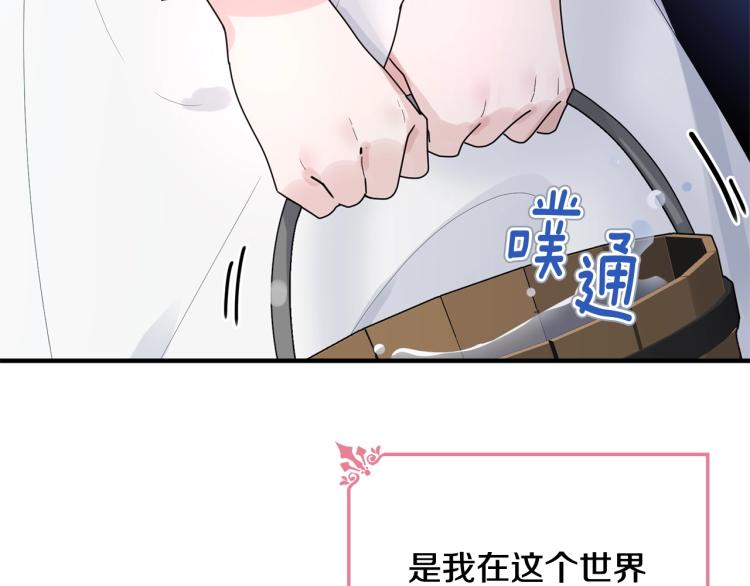 第1话 好欺负的侍女158