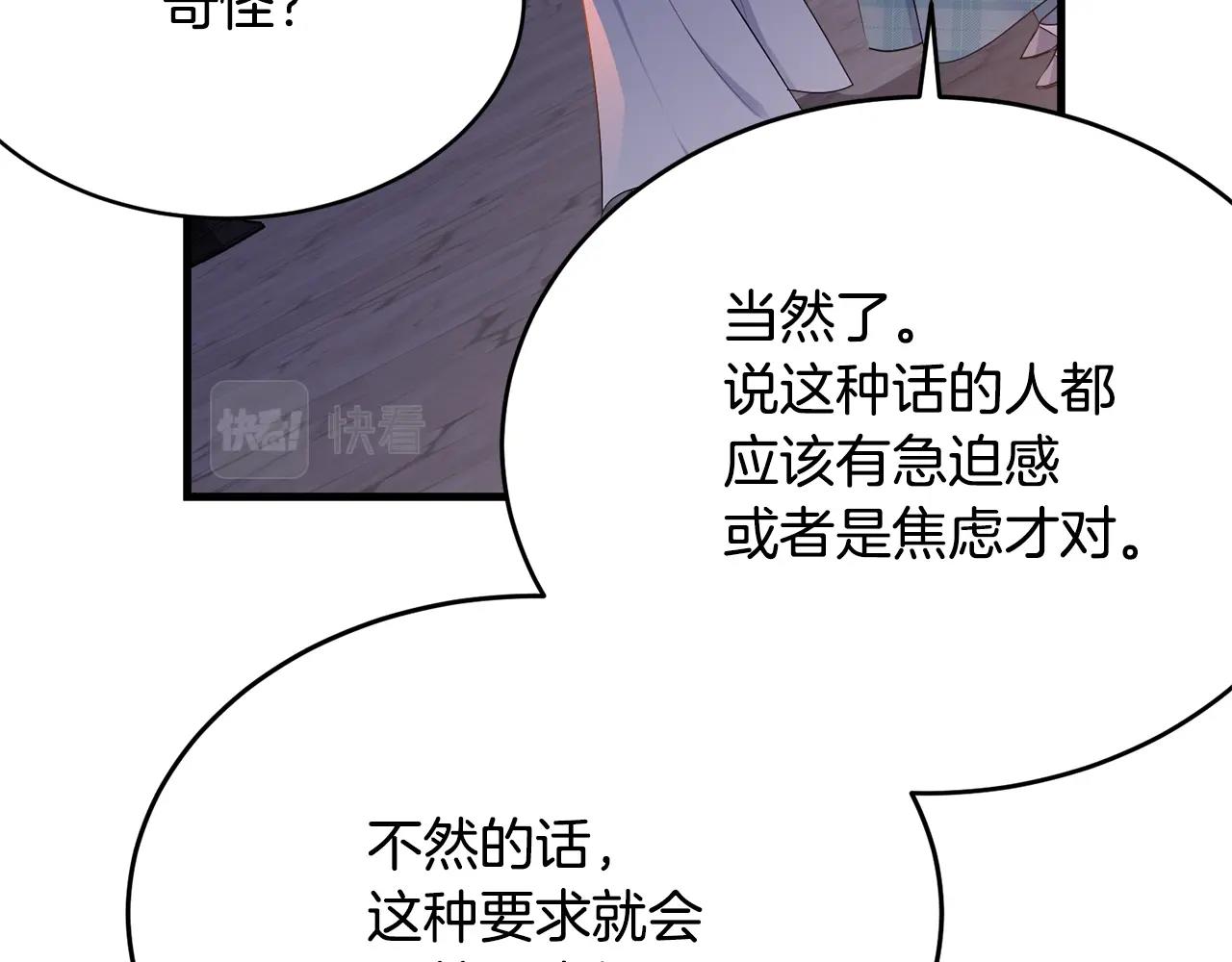 第67话 告白166