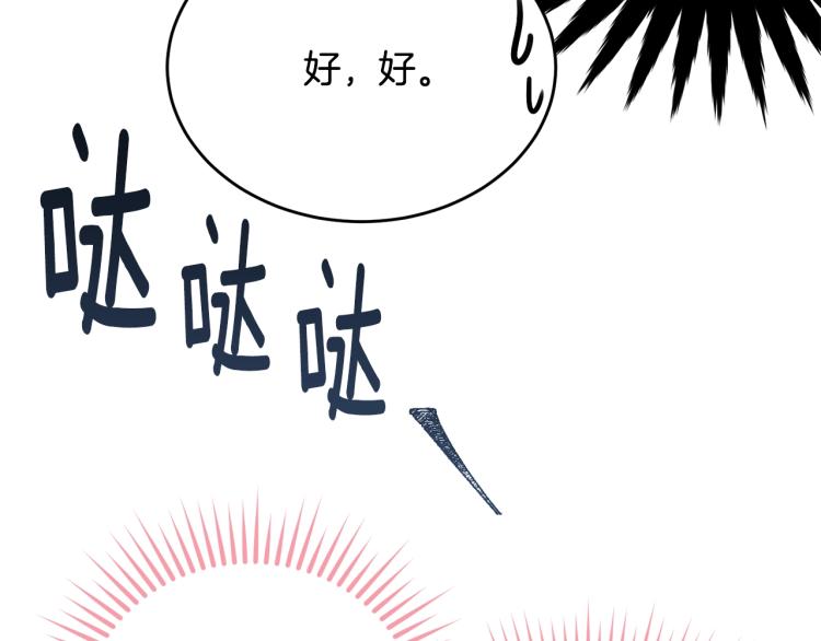 第26话 壁咚92