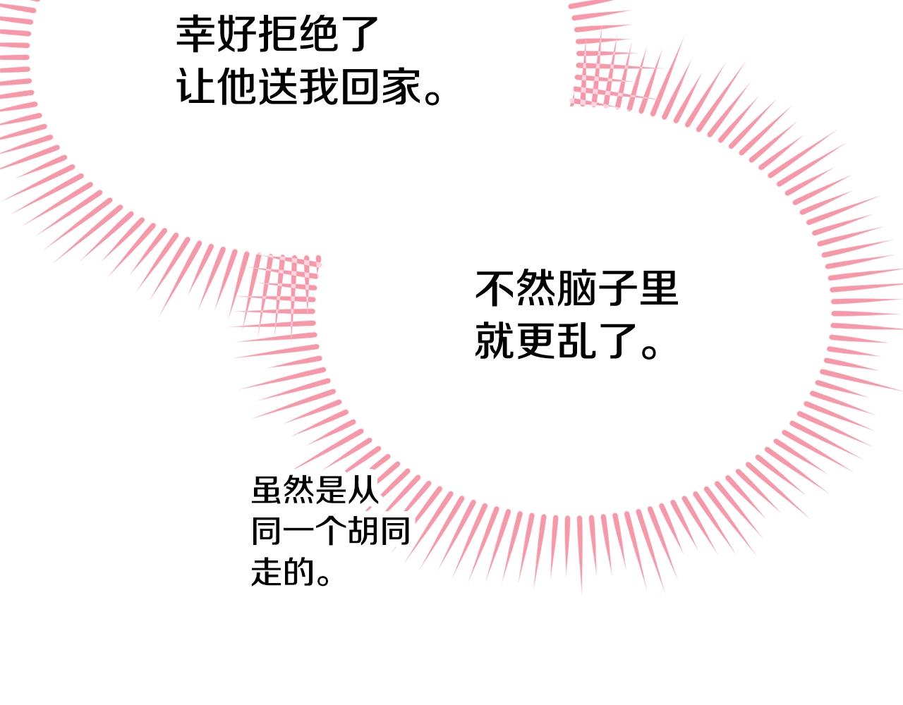 第67话 告白94