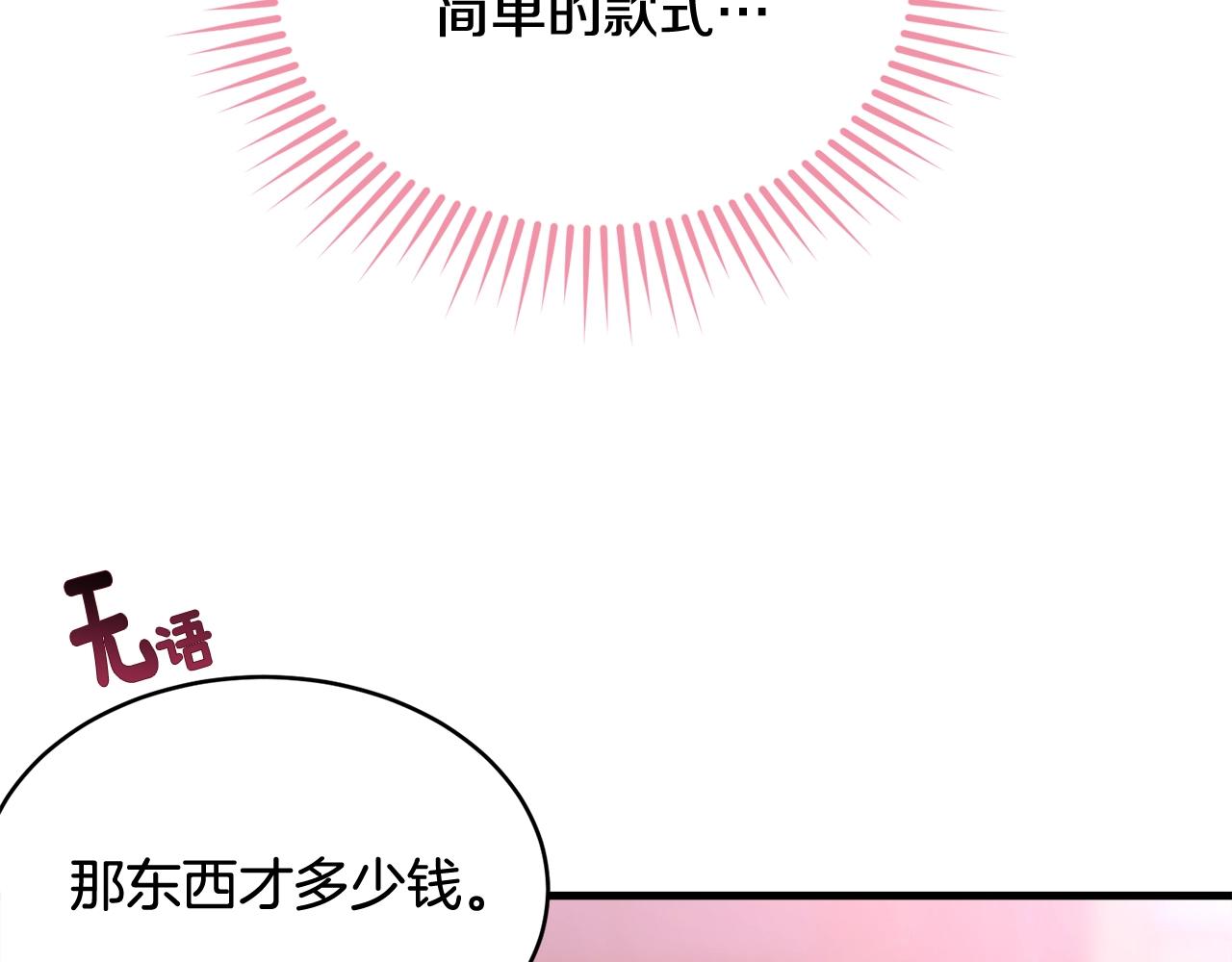 第63话 情场高手22