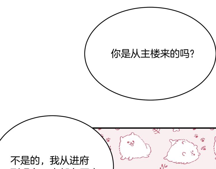 第4话 刷存在感94