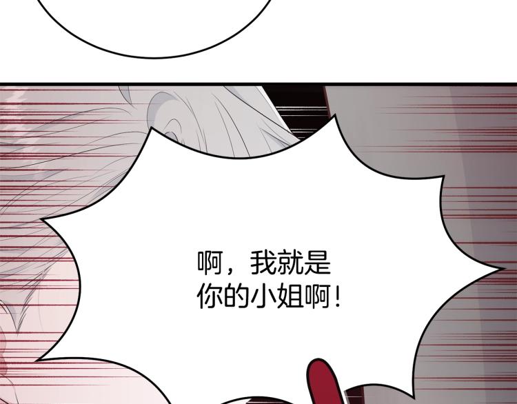 第44话 真实的模样45