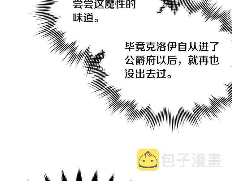 第5话 背着我撸串149