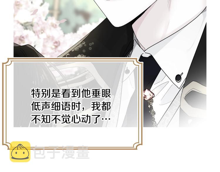 第1话 好欺负的侍女139