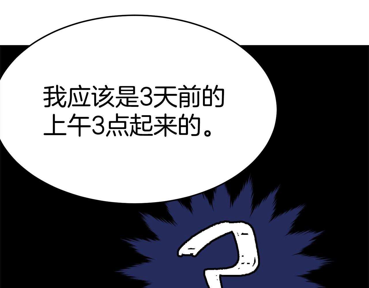 第93话 偶遇61