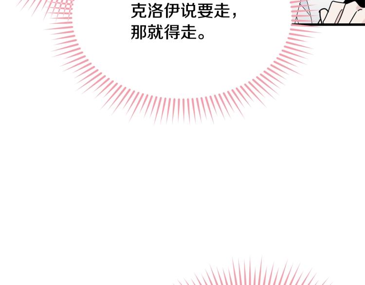第23话 爱开始的瞬间19