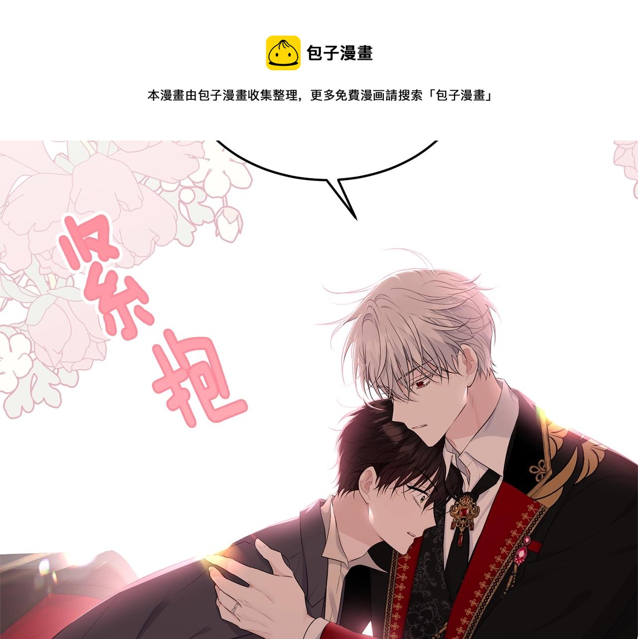 第74话 双双性转100