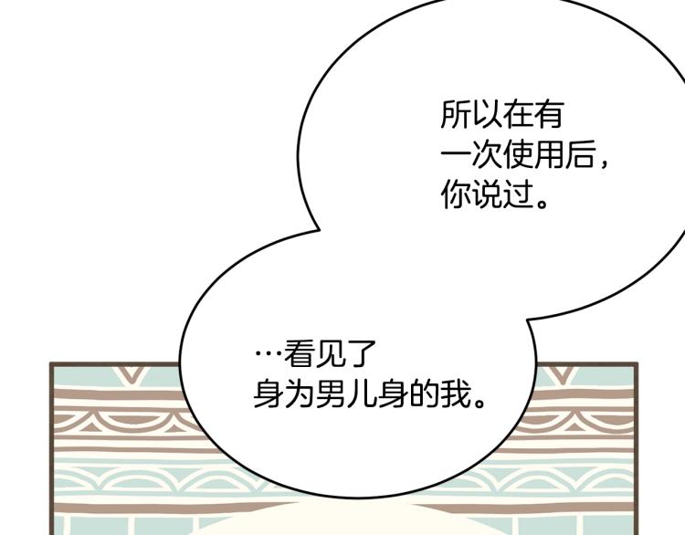 第44话 真实的模样85