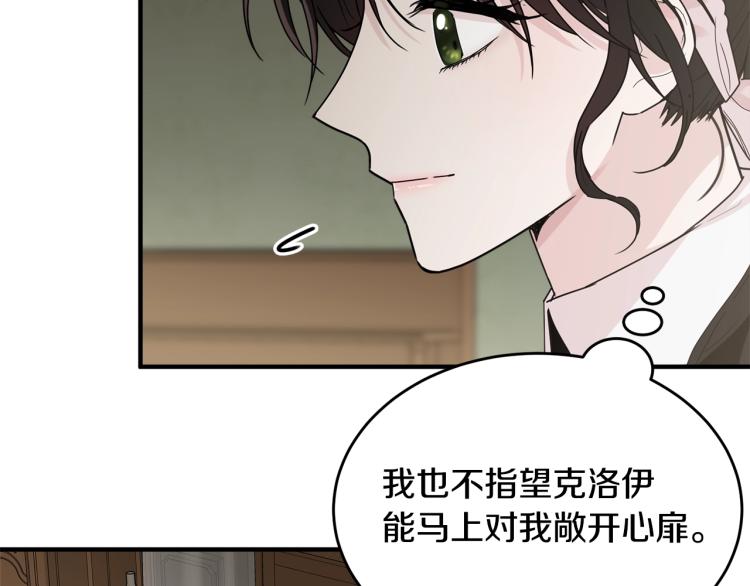 第3话 拒之门外137