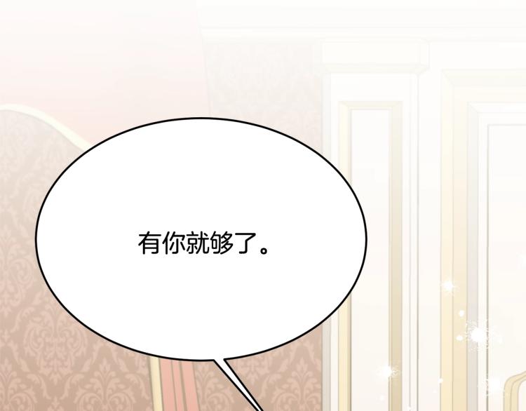 第24话 有你就够了99