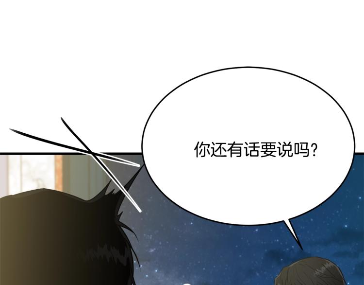 第28话 未知美男145