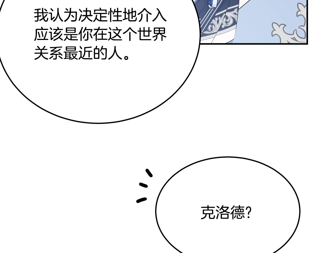 第二季完结篇 痛101