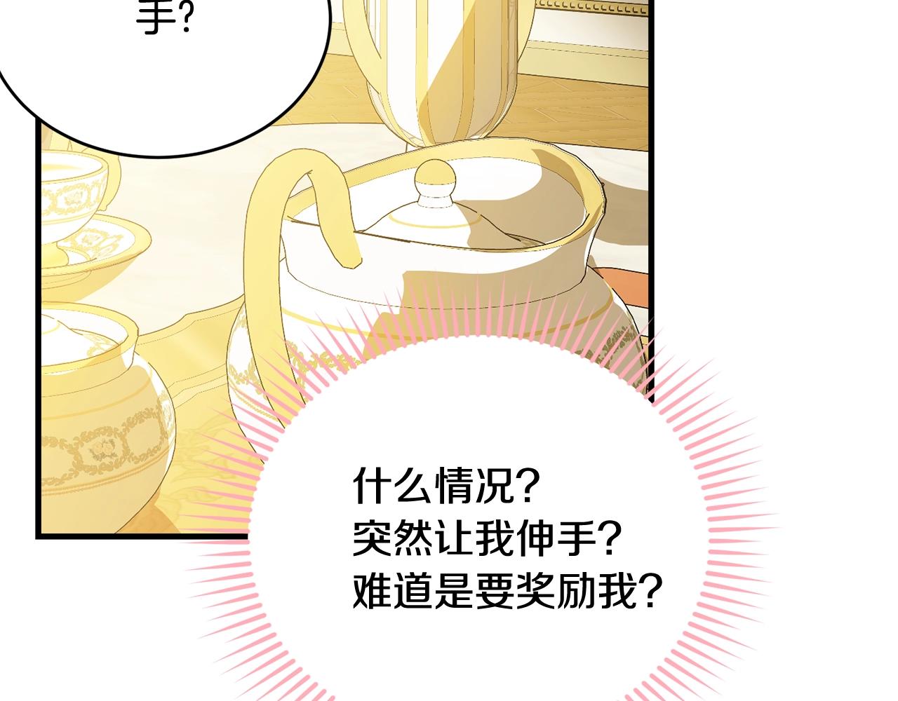 第64话 爱的气氛117