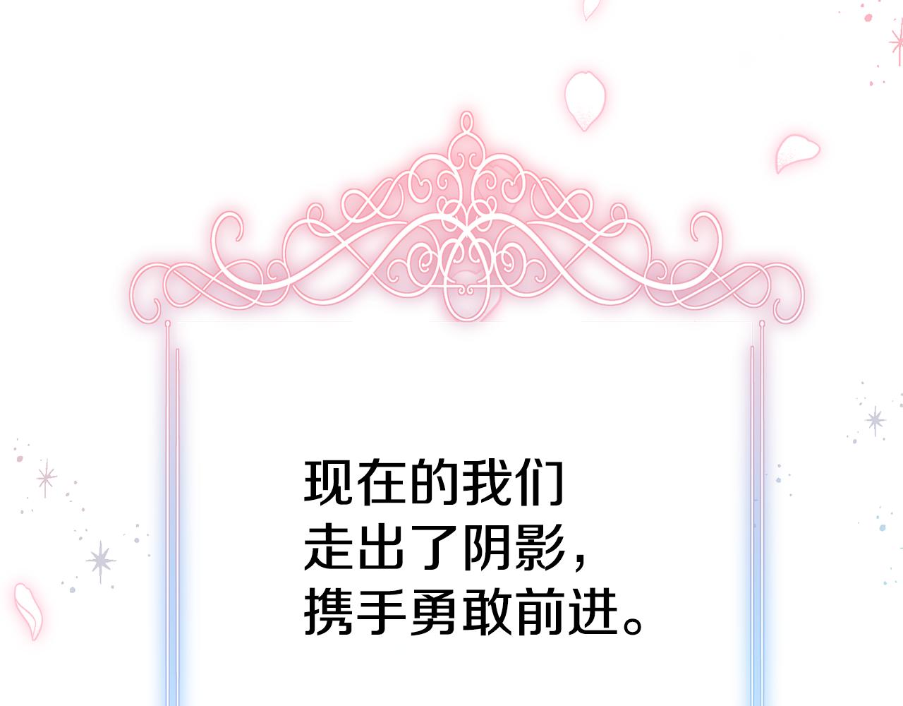 完结篇 双向奔赴241
