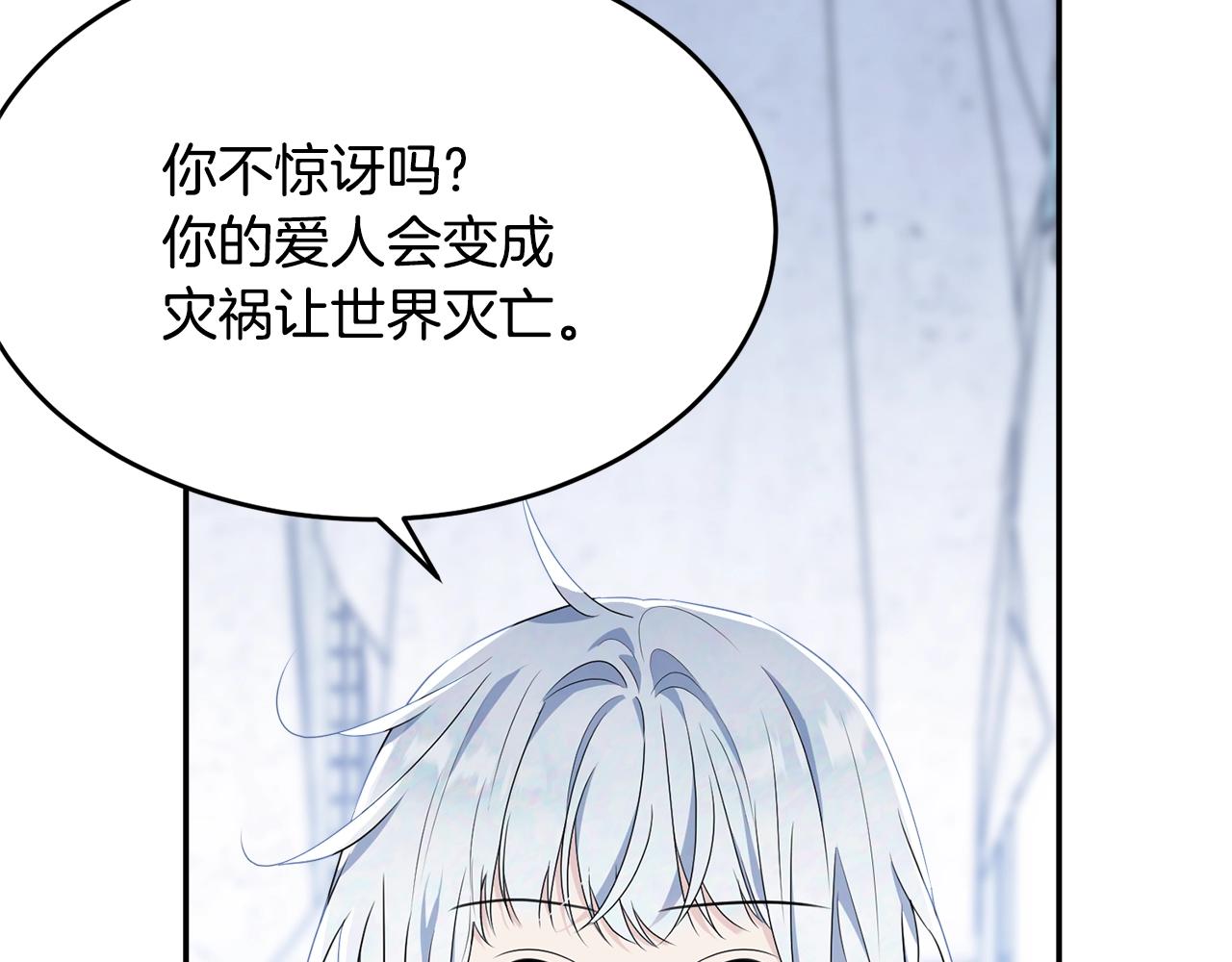 第二季完结篇 痛66
