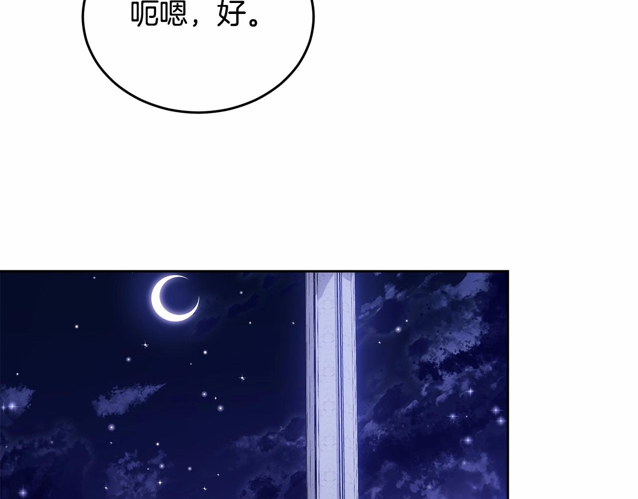 第108话 以身做饵28
