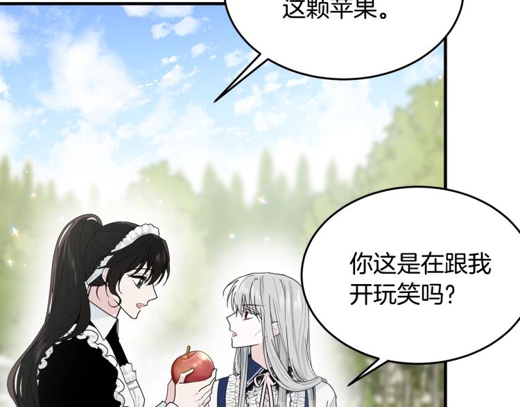 第4话 刷存在感89