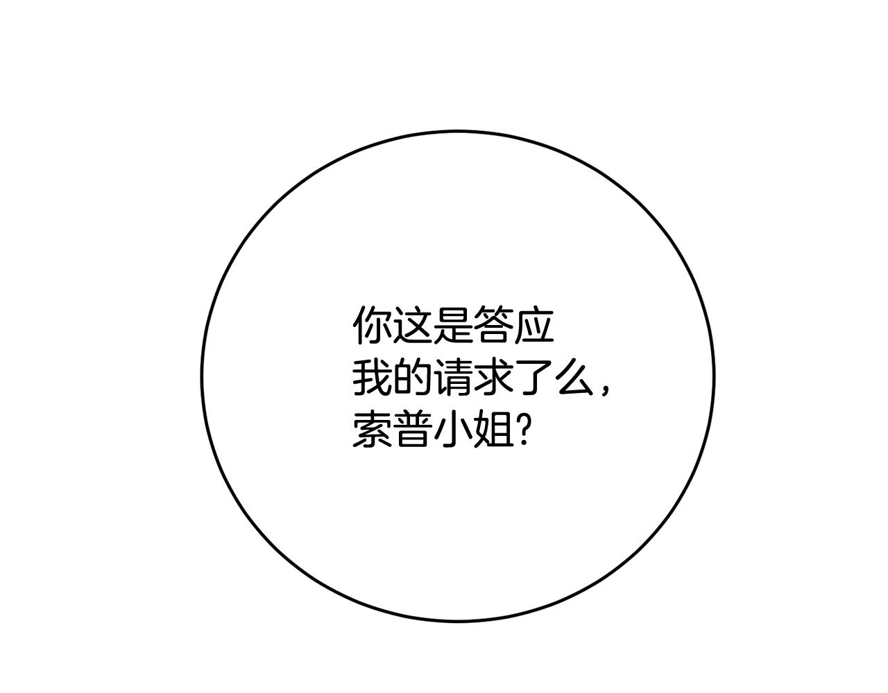 第70话 邪术33