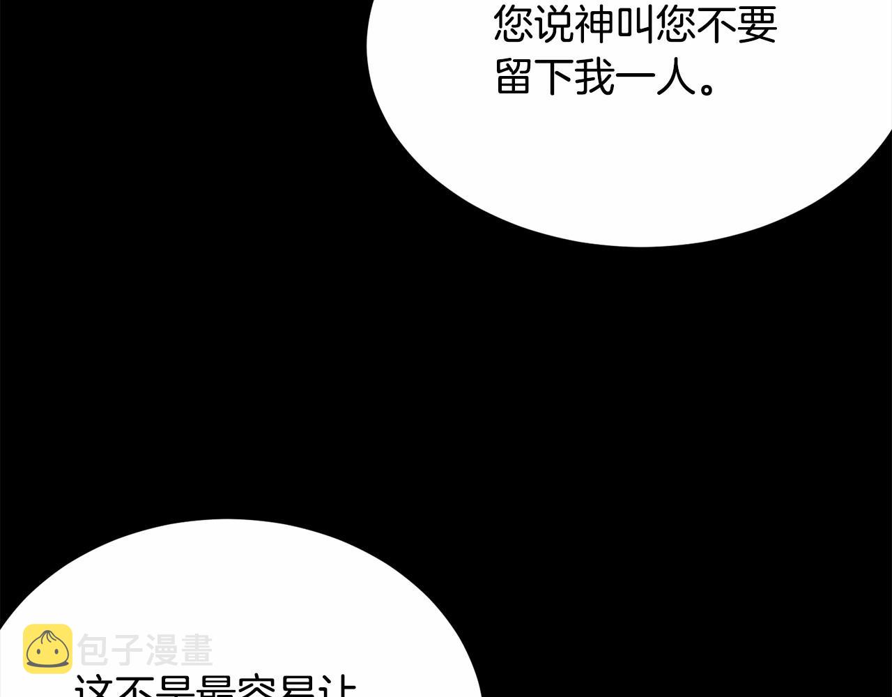 第97话 没有被听到的心愿120