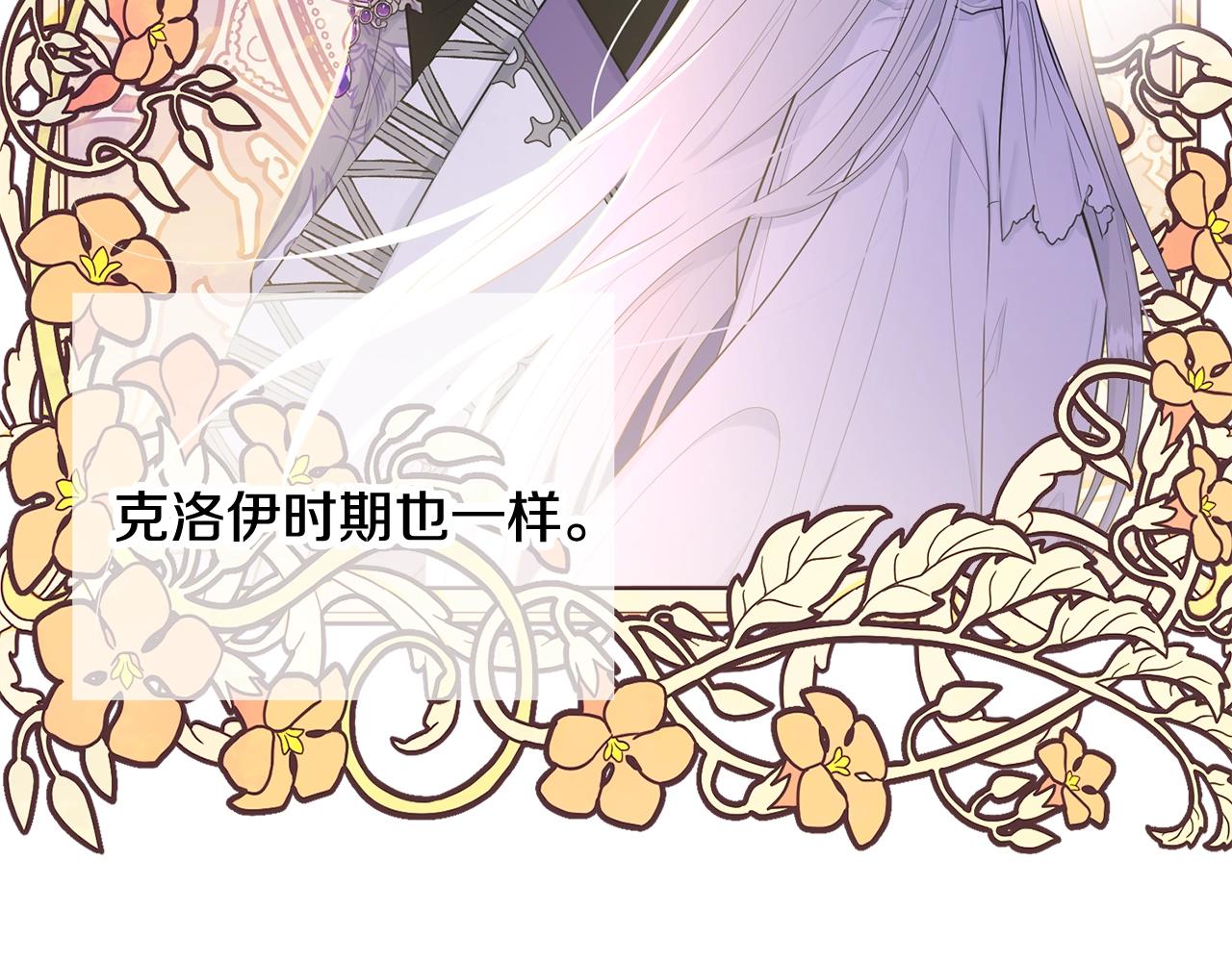 第61话 答应订婚109