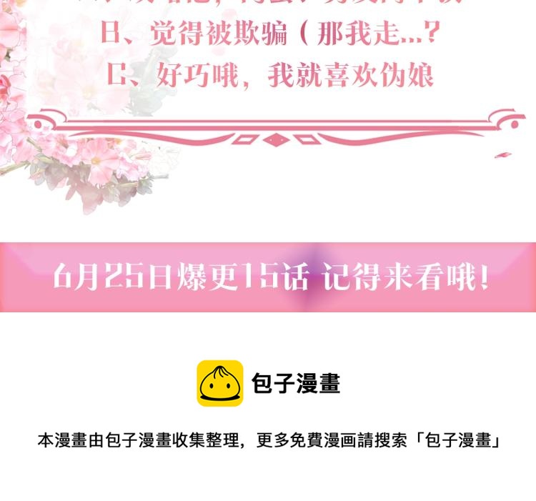 序章 我服侍的小姐变成了少爷？79
