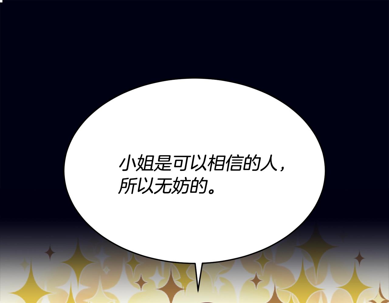 第68话 被困158