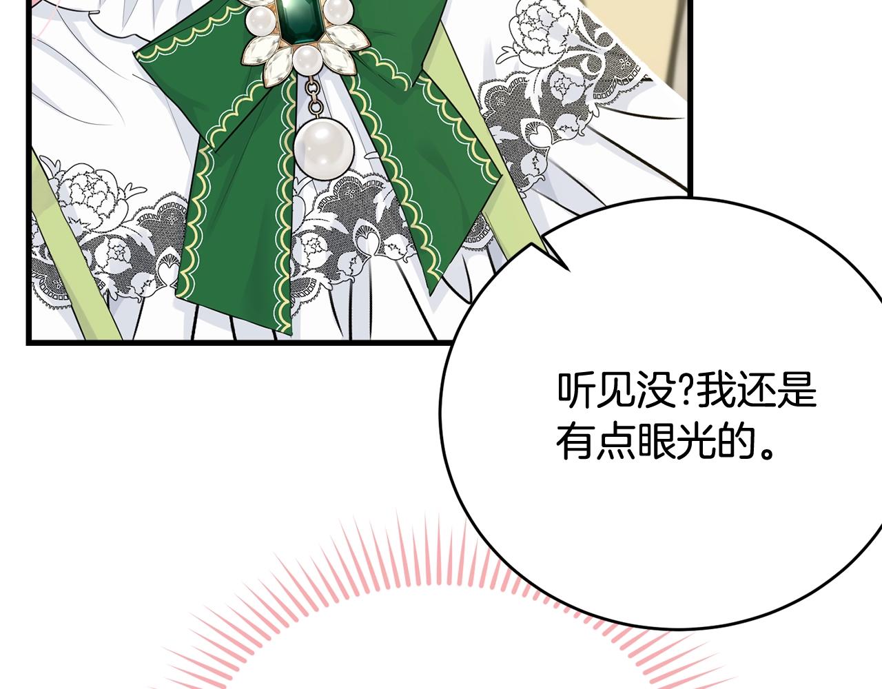 第61话 答应订婚53