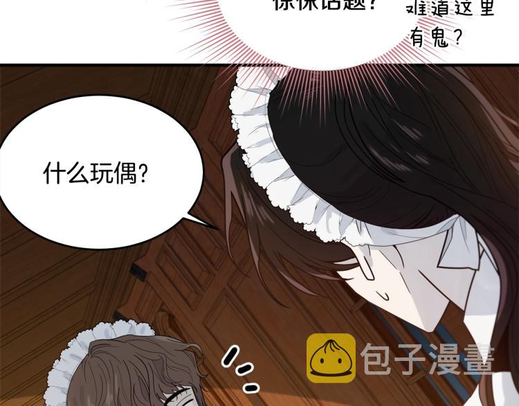第3话 拒之门外31