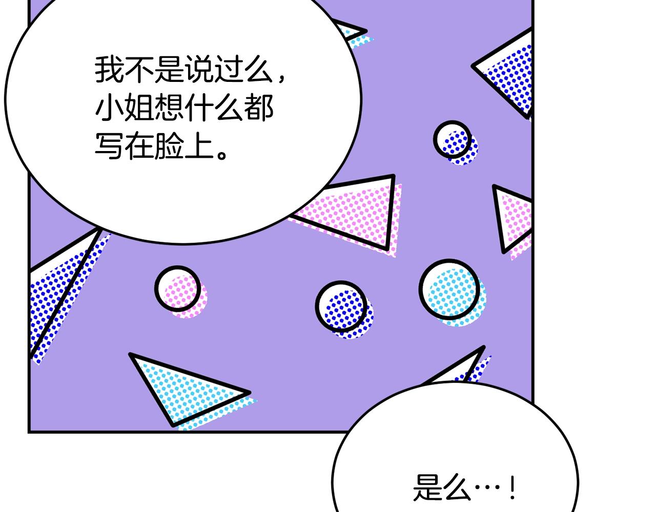 第81话苏醒207