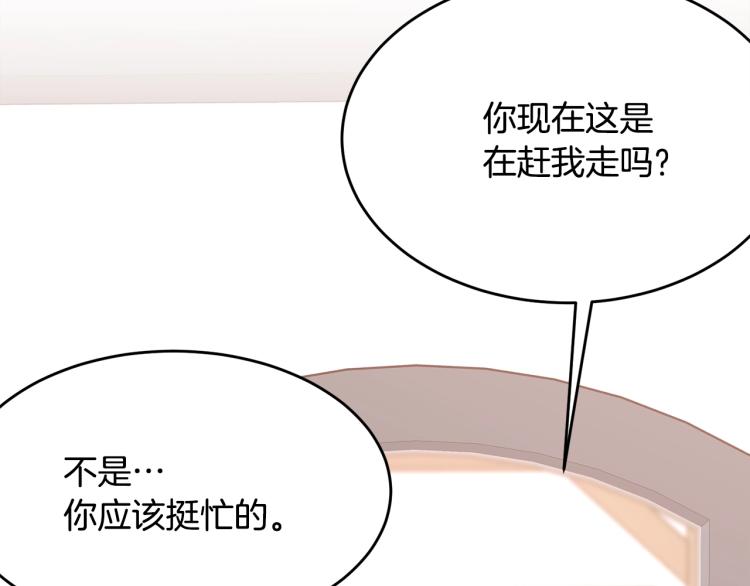 第45话 紧紧拥抱46