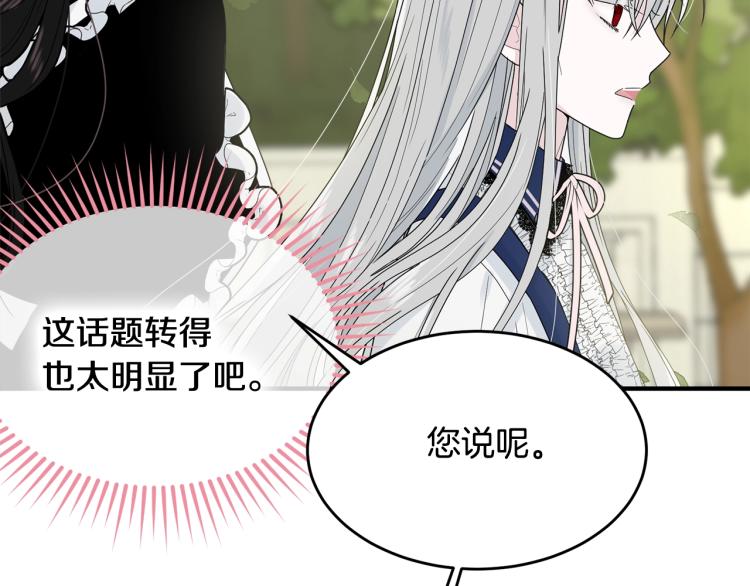 第4话 刷存在感123