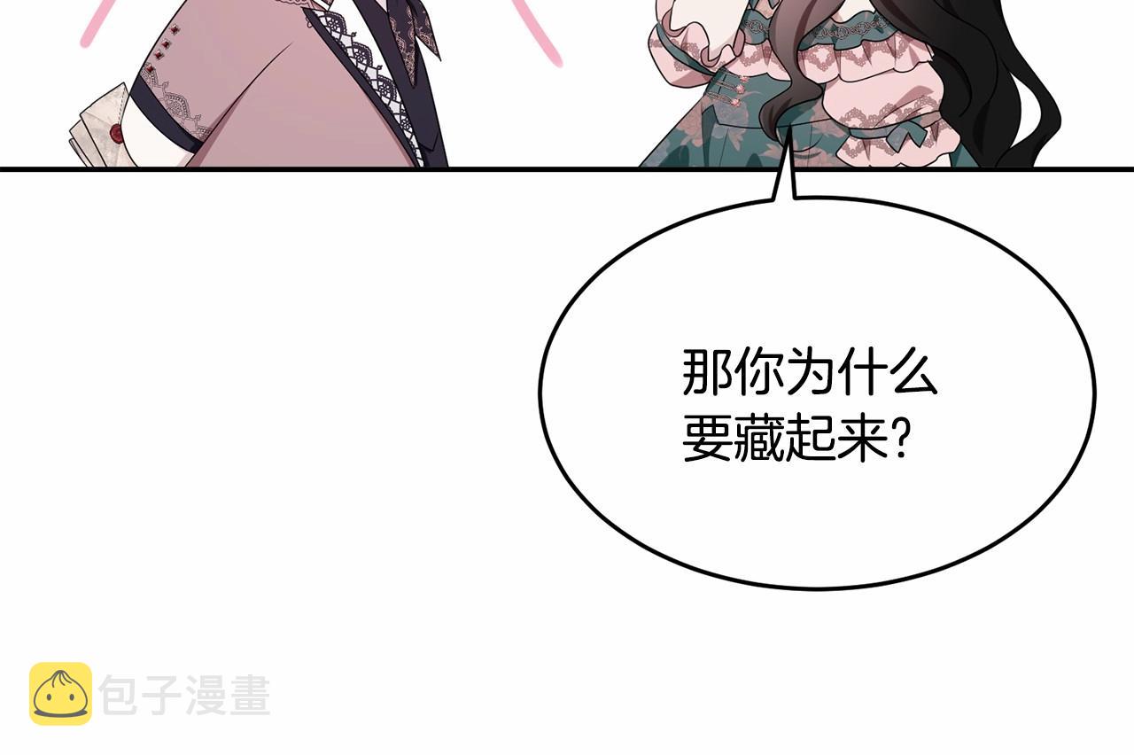 第82话隔手亲吻202