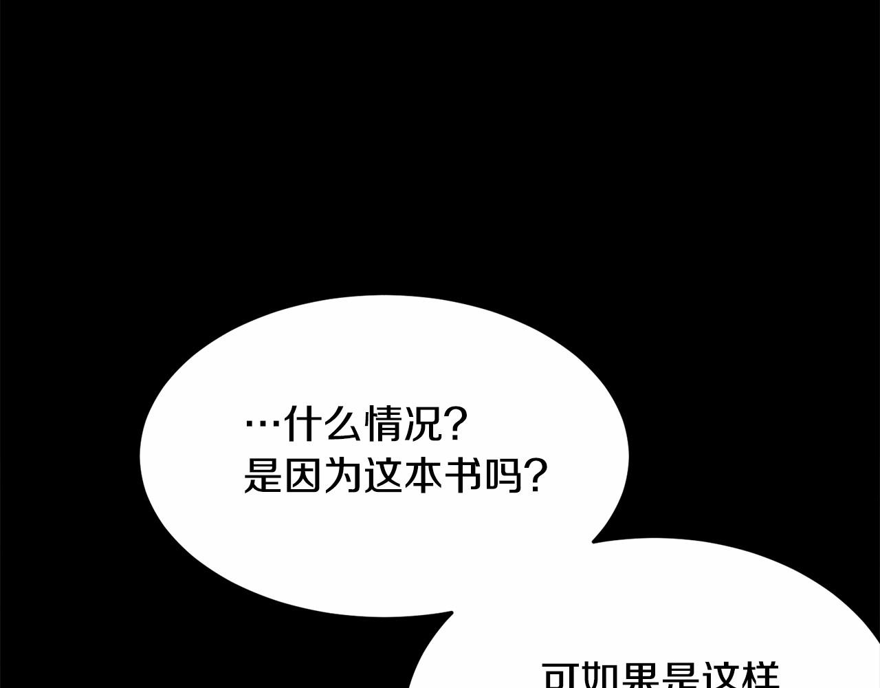 第97话 没有被听到的心愿101
