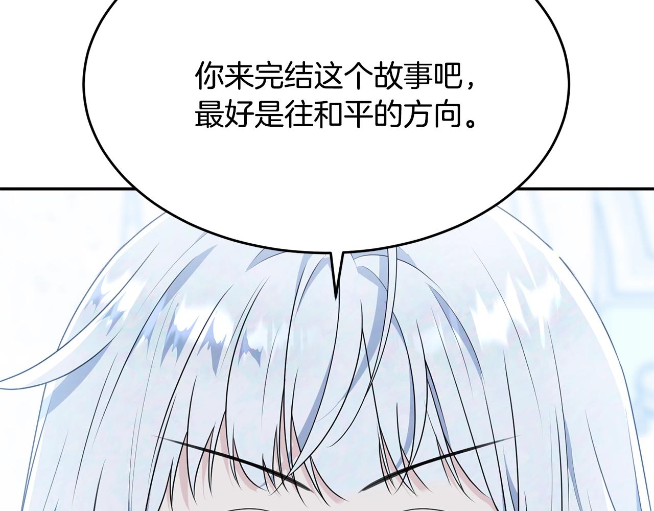 第二季完结篇 痛106