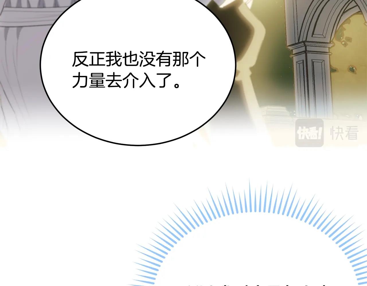 第二季完结篇 痛98