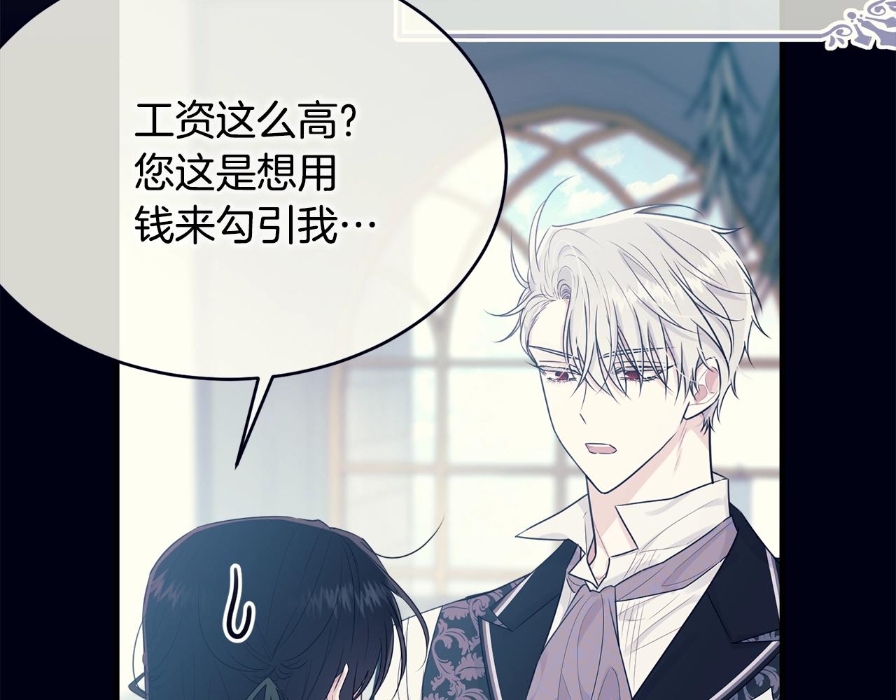 第51话 意外跌倒8
