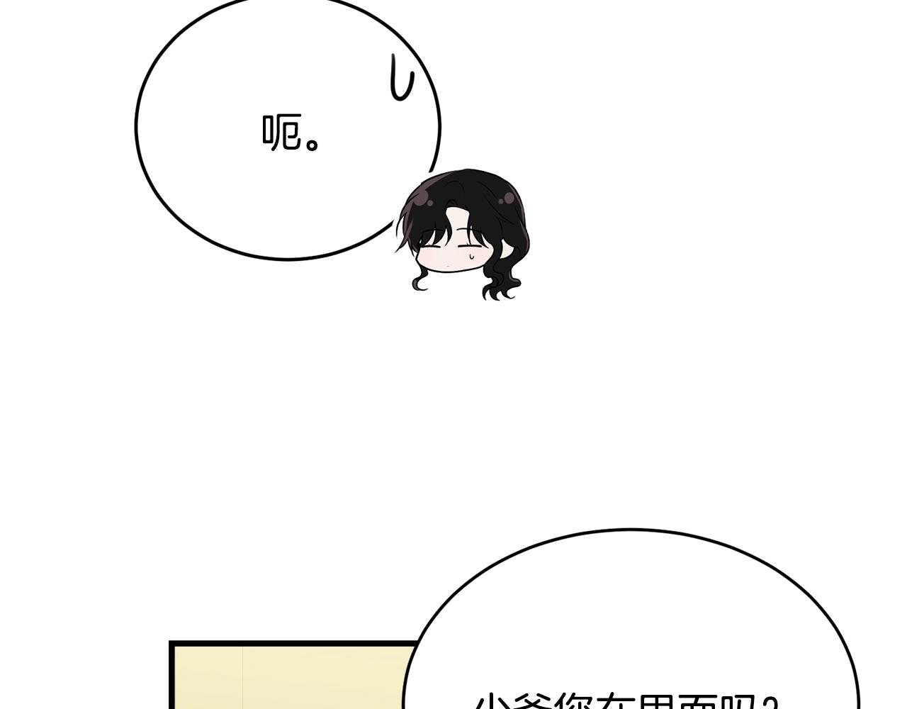 第51话 意外跌倒69