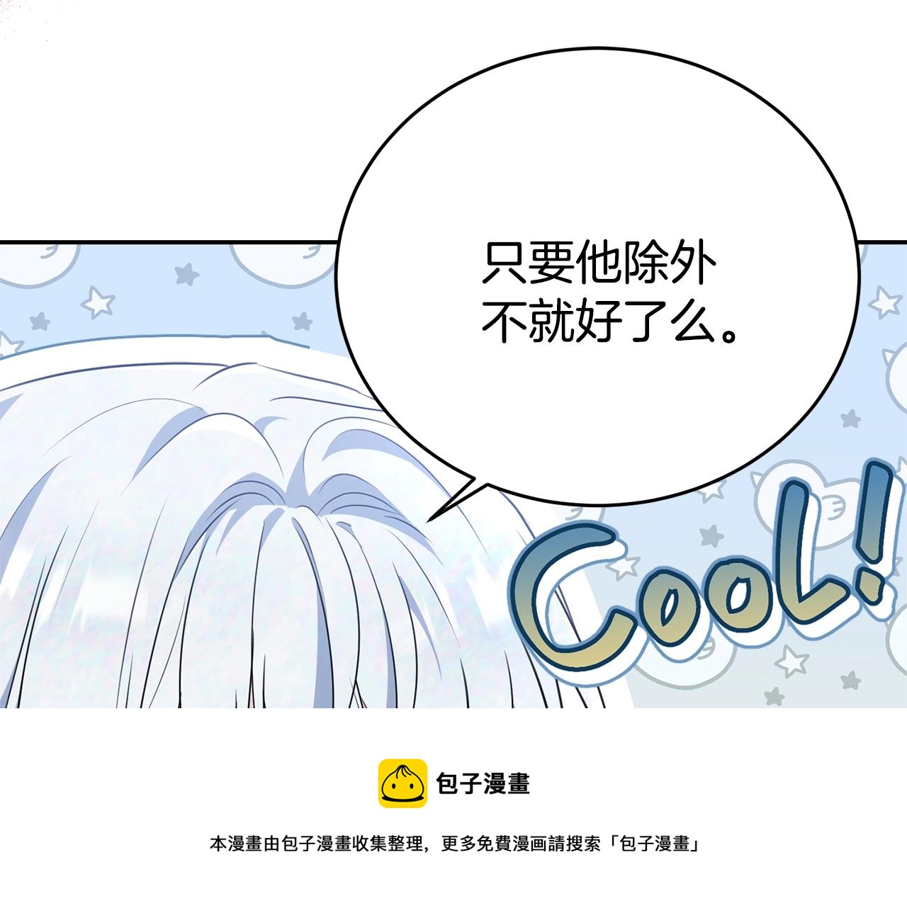 第二季完结篇 痛148