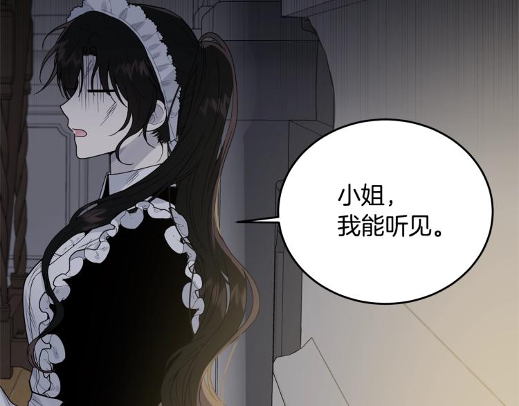 第8话 忠犬侍女上线64