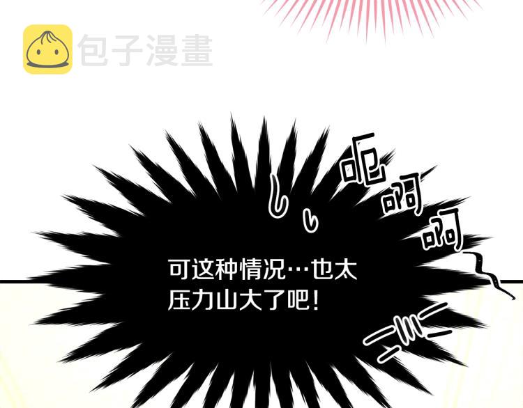 第28话 未知美男87
