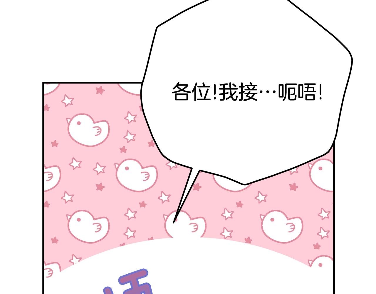 第78话 失败的吻？21